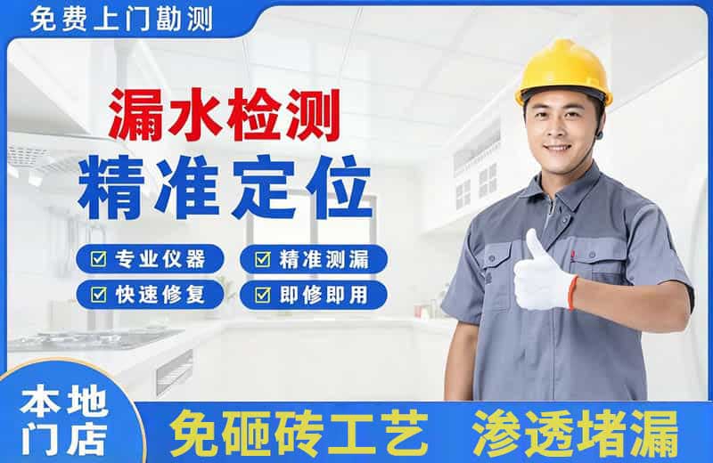 皮山漏水检测精准定位